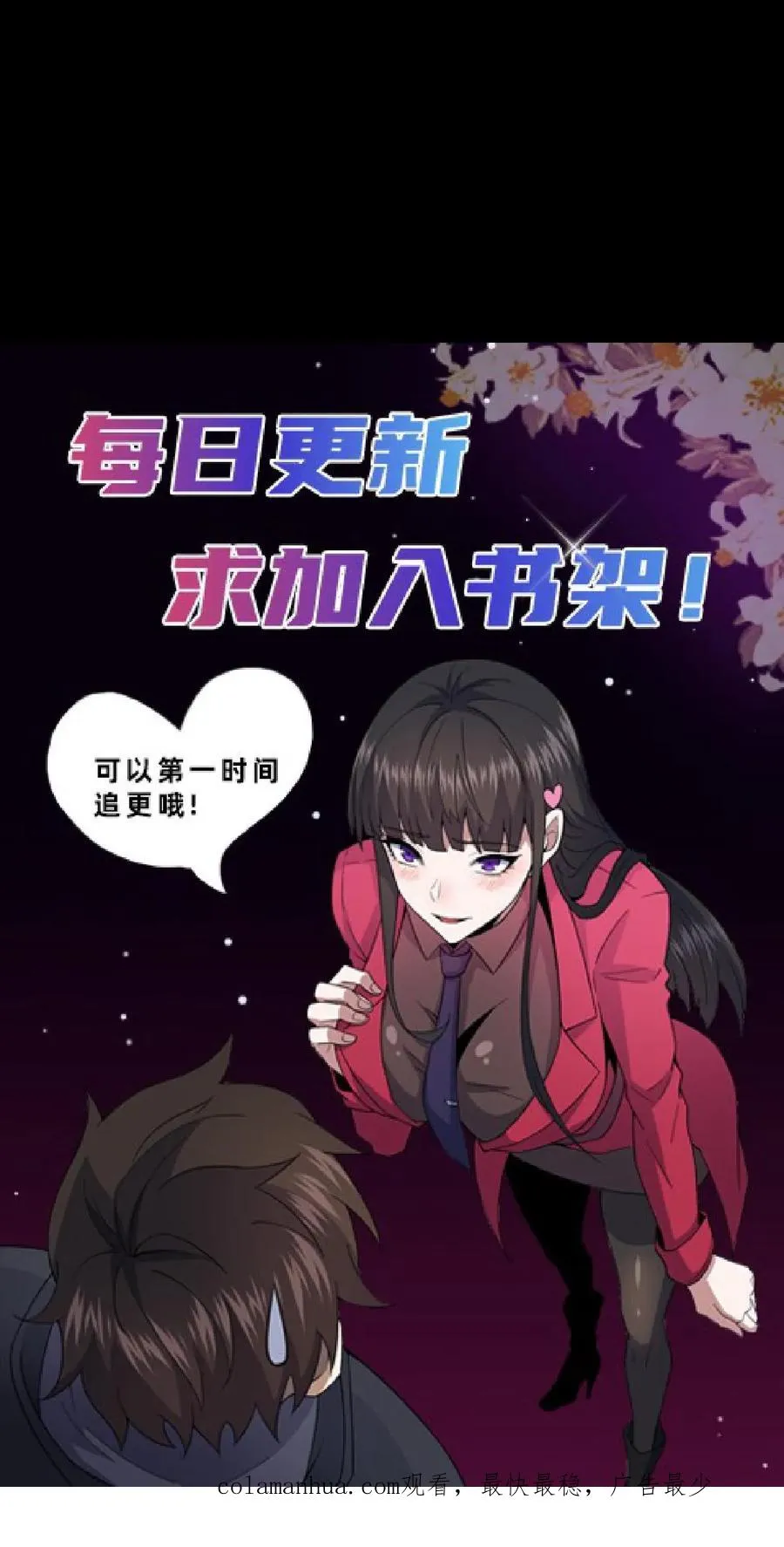 第22话 暗流涌动 第28页