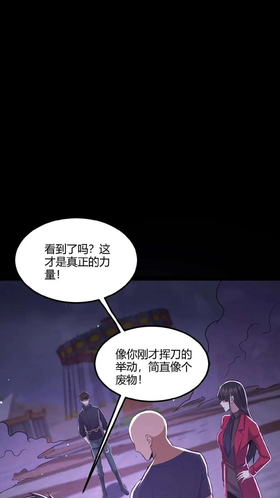 第23话 暗室鬼尸 第2页