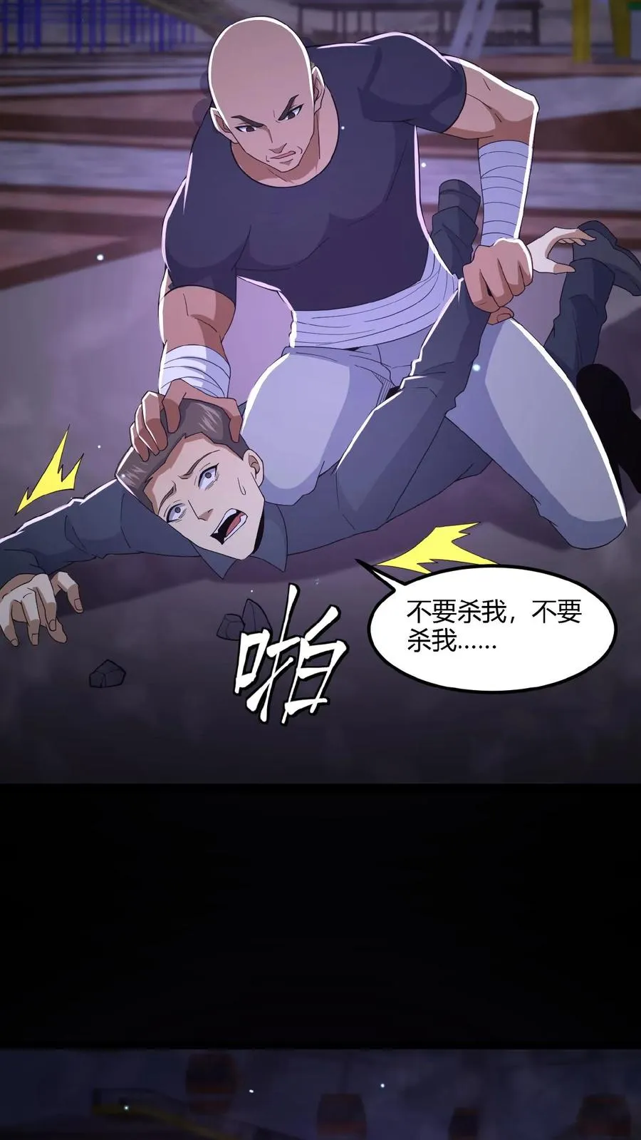 第23话 暗室鬼尸 第8页