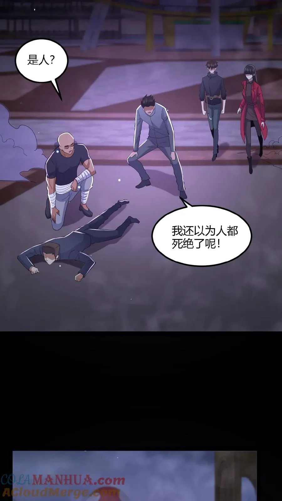 第23话 暗室鬼尸 第9页