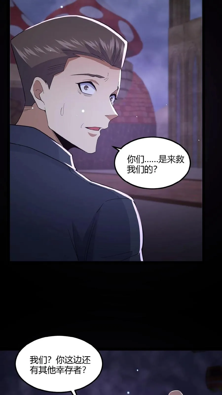 第23话 暗室鬼尸 第10页