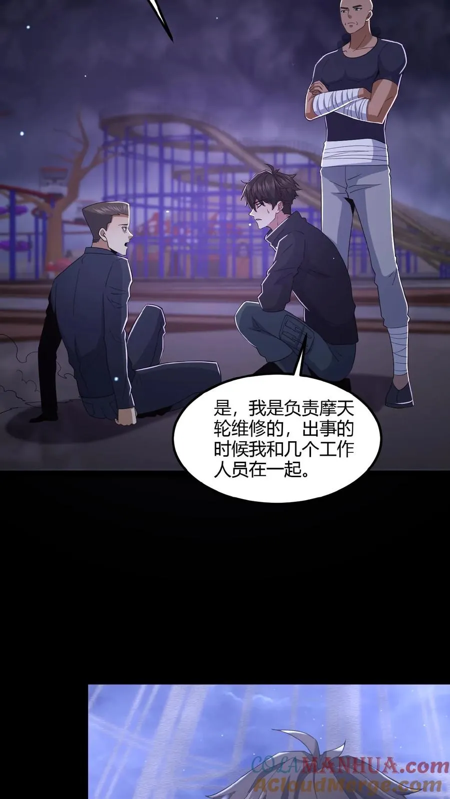 第23话 暗室鬼尸 第11页