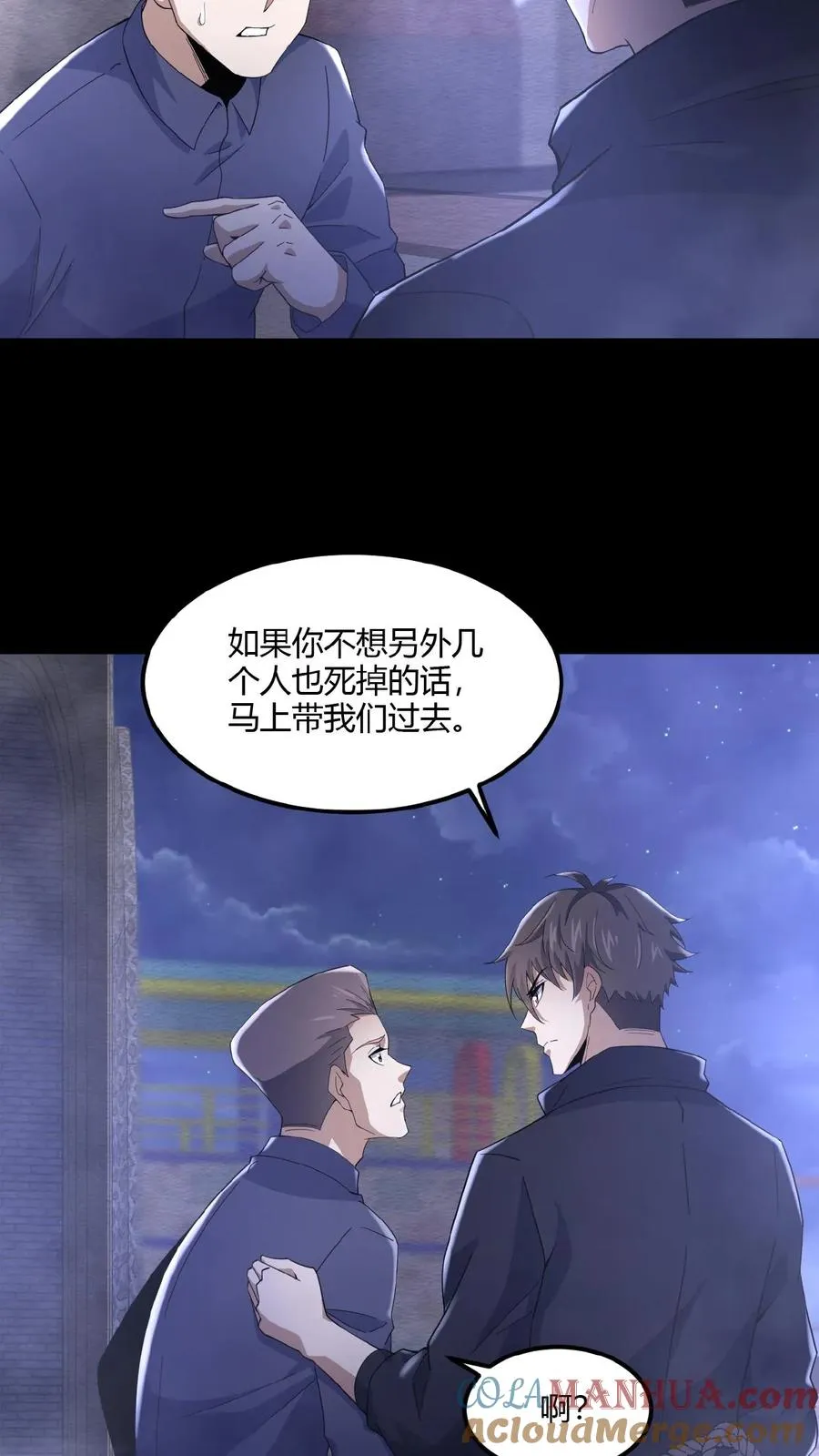 第23话 暗室鬼尸 第13页