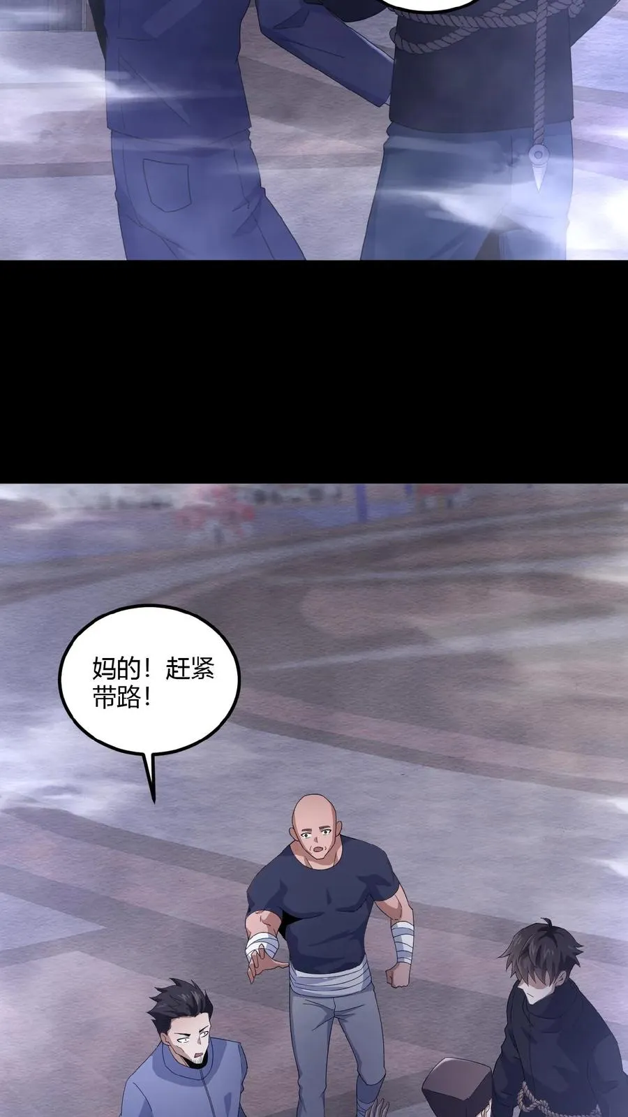 第23话 暗室鬼尸 第14页