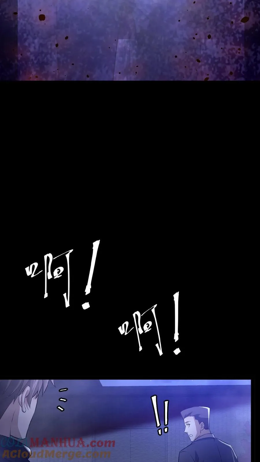 第23话 暗室鬼尸 第21页
