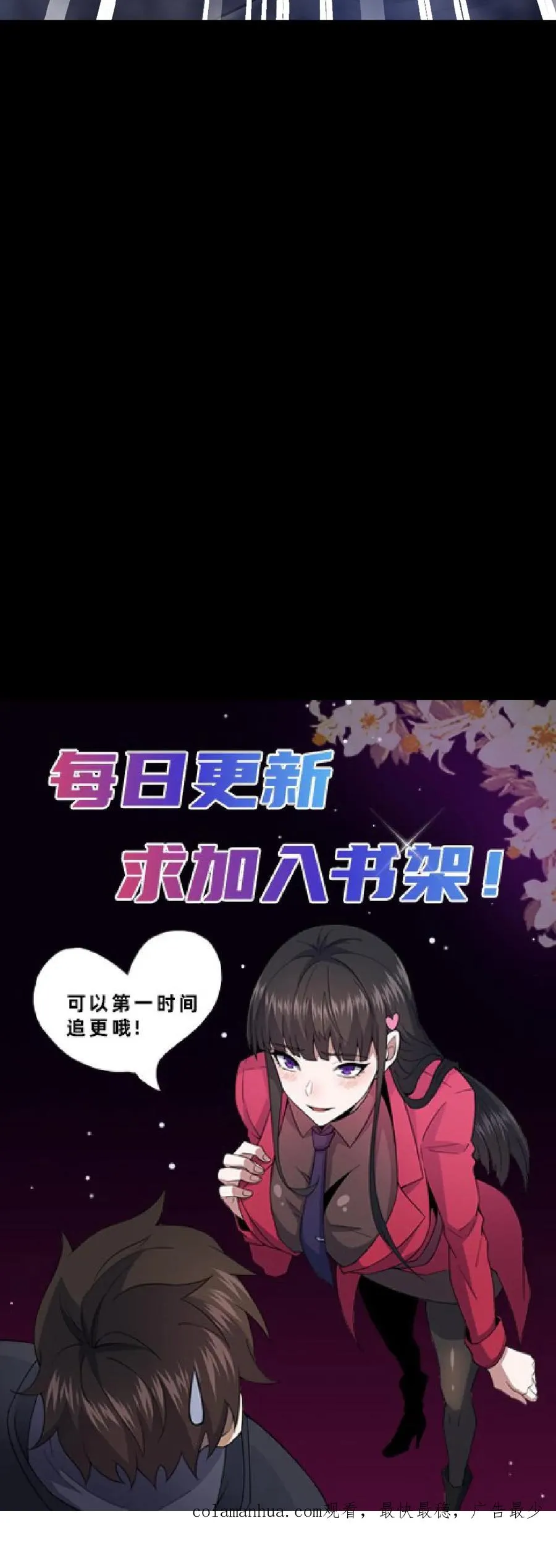第23话 暗室鬼尸 第26页