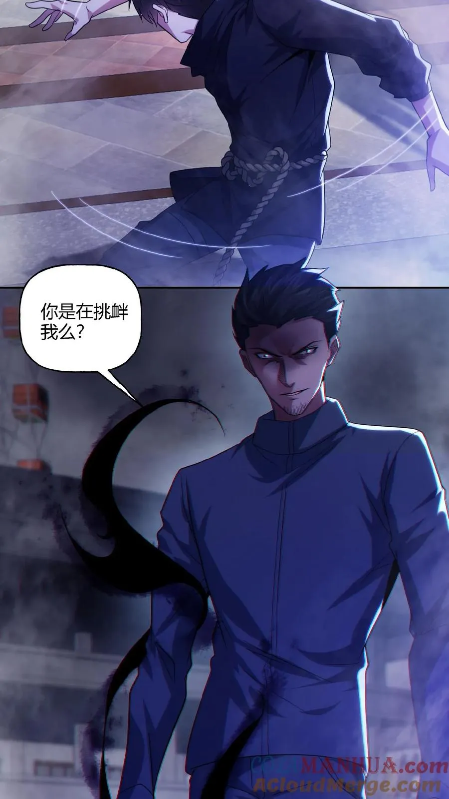第24话 二级鬼域 第5页