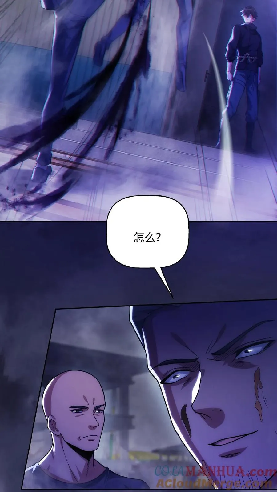第24话 二级鬼域 第7页
