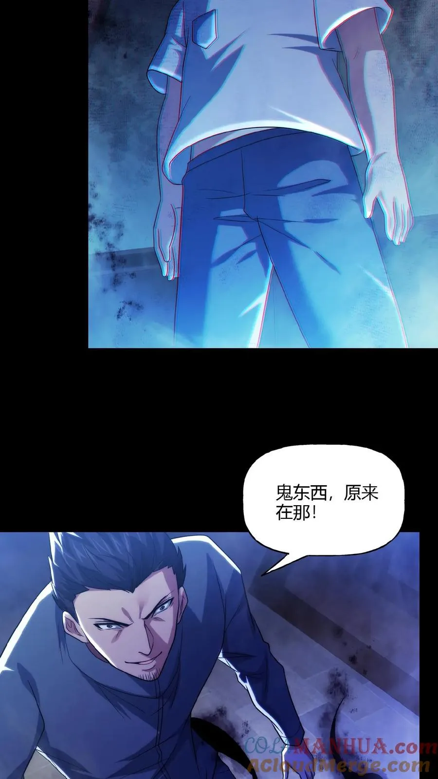 第24话 二级鬼域 第13页