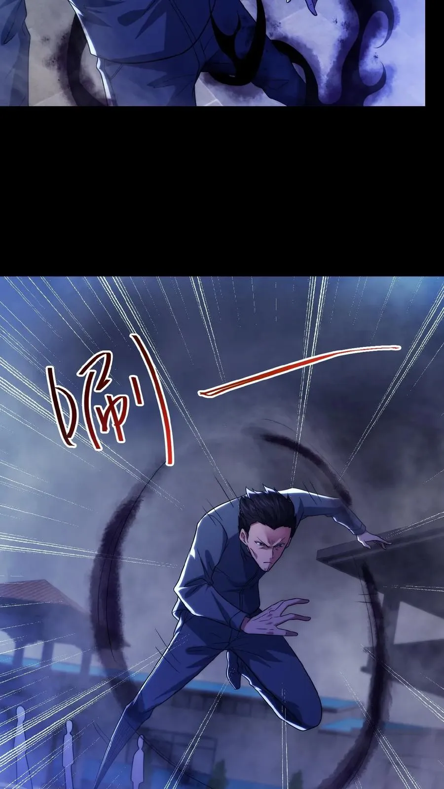 第24话 二级鬼域 第14页