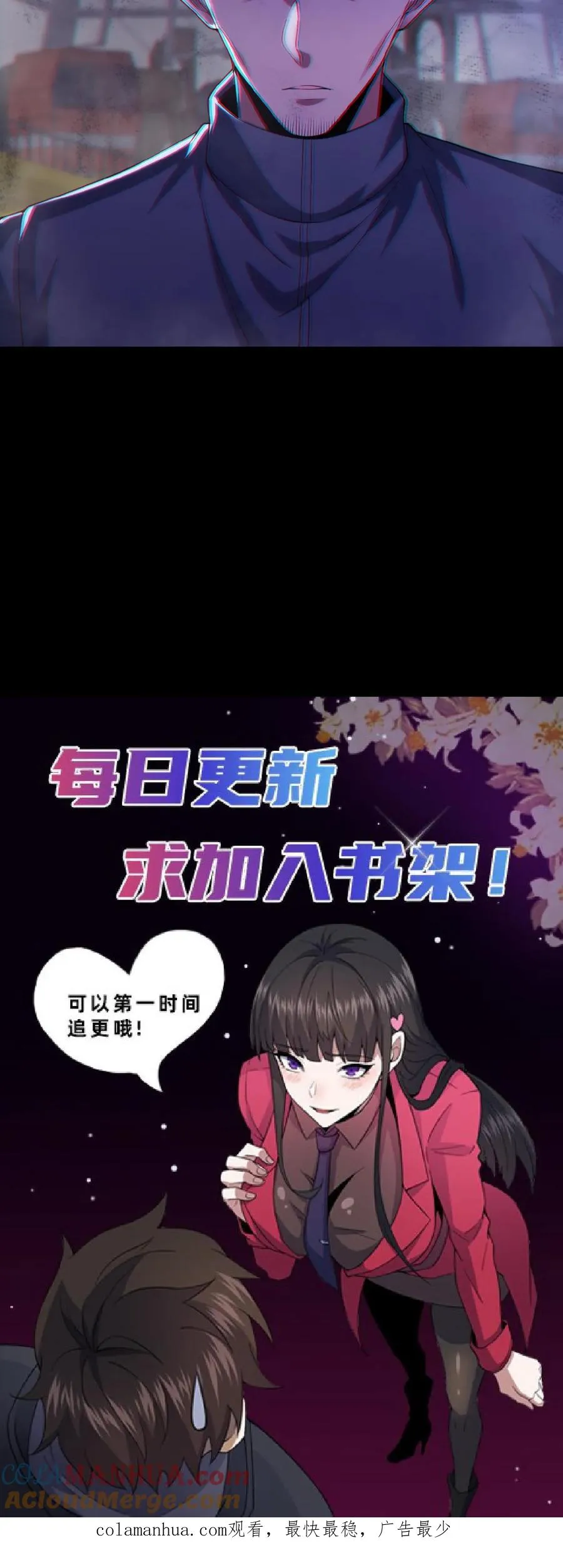 第24话 二级鬼域 第25页