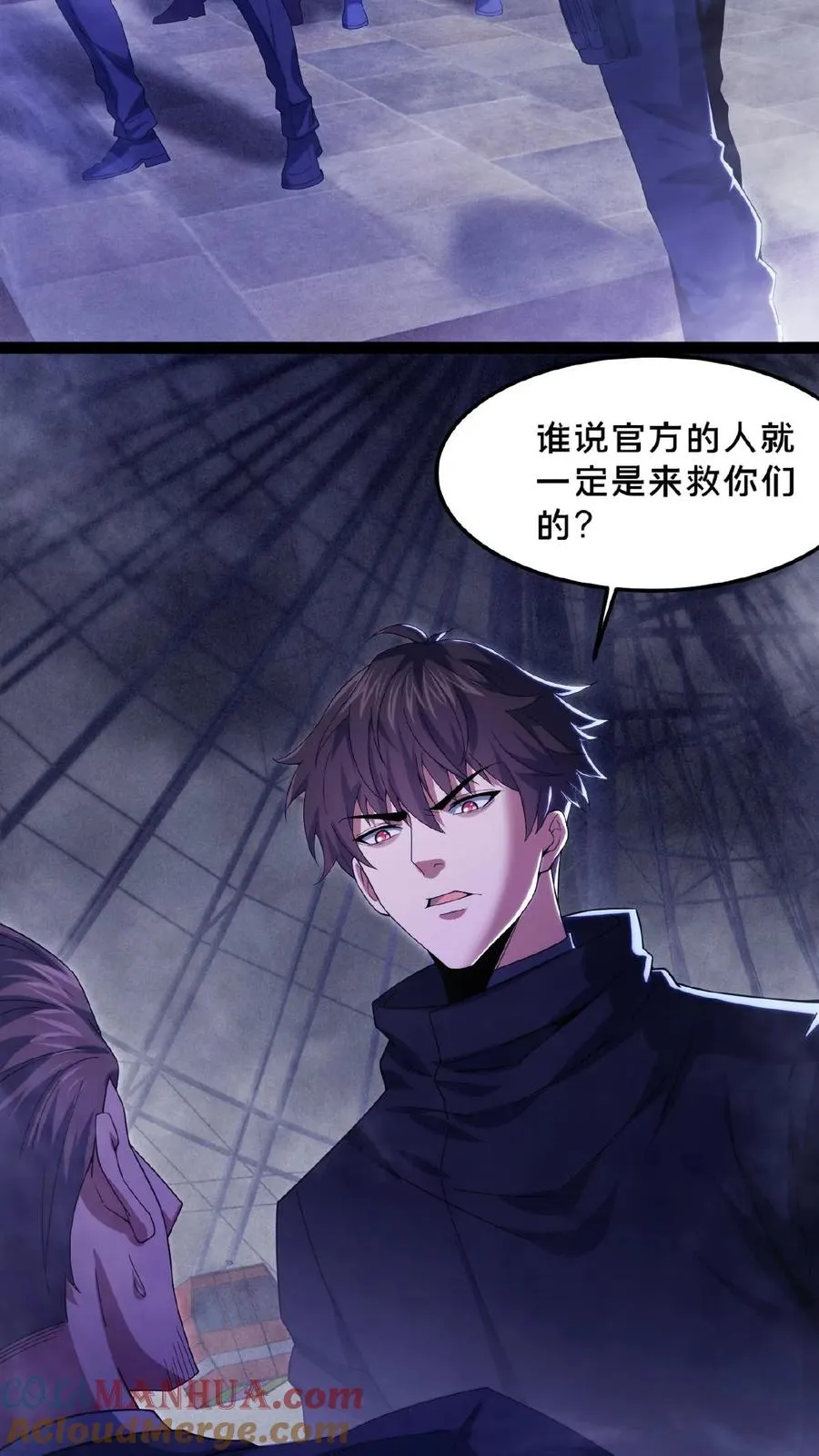 第25话 分头行动 第13页
