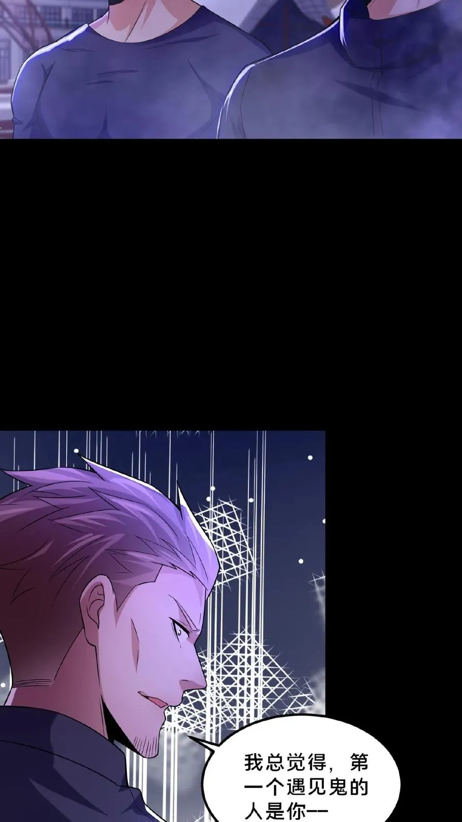 第25话 分头行动 第22页