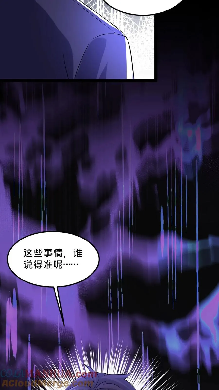 第25话 分头行动 第23页