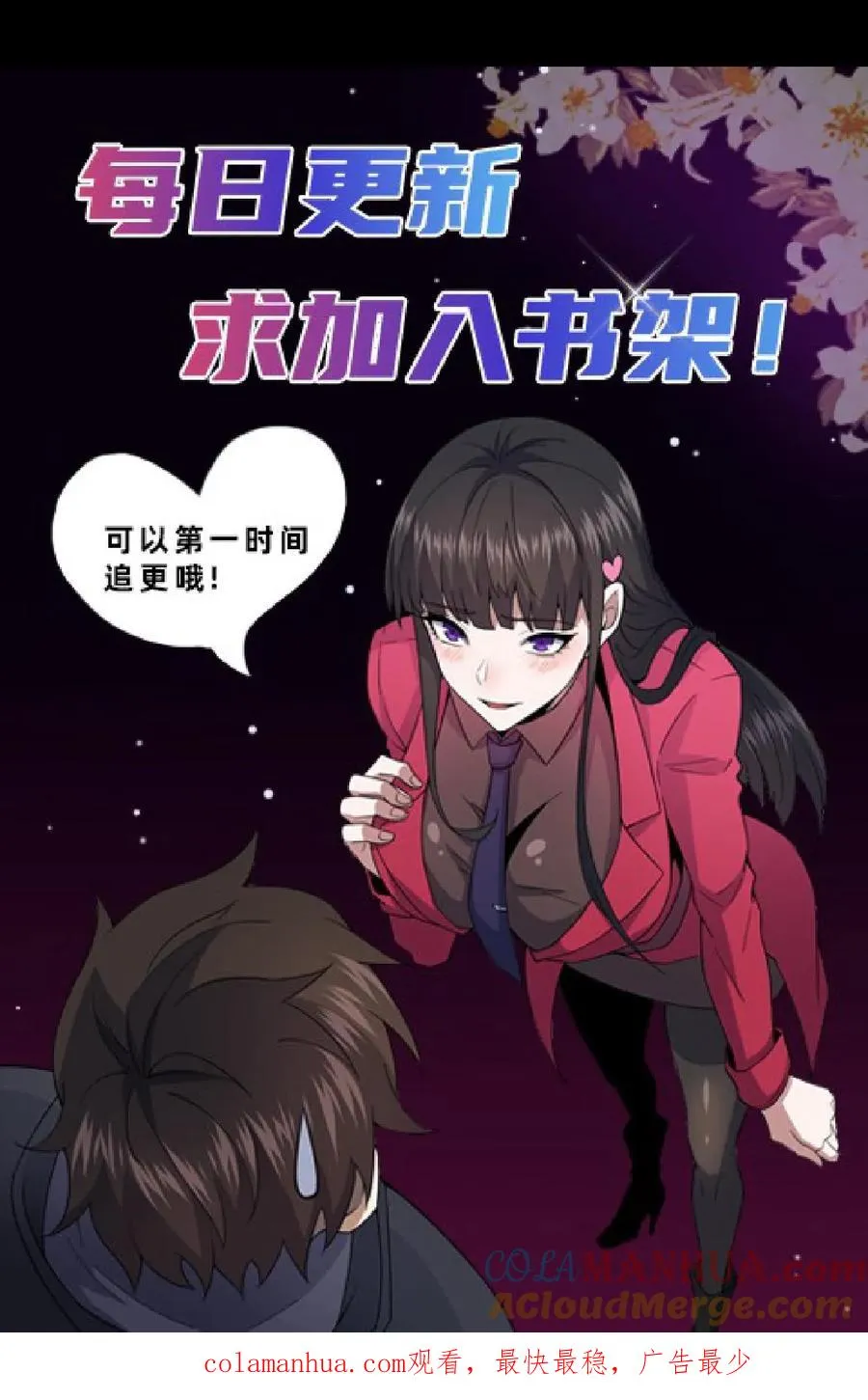 第25话 分头行动 第25页