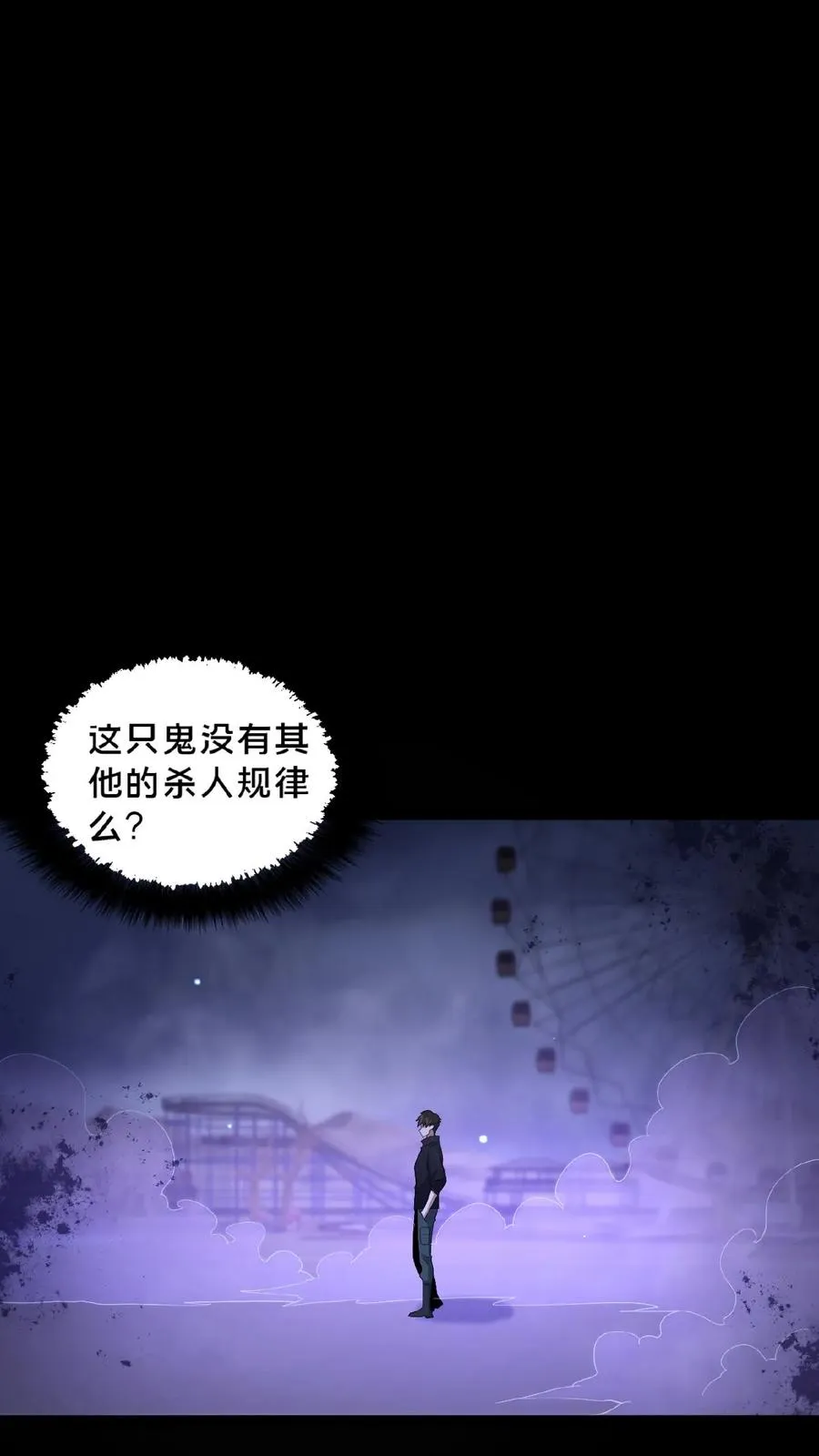 第26话 御鬼之人 第2页