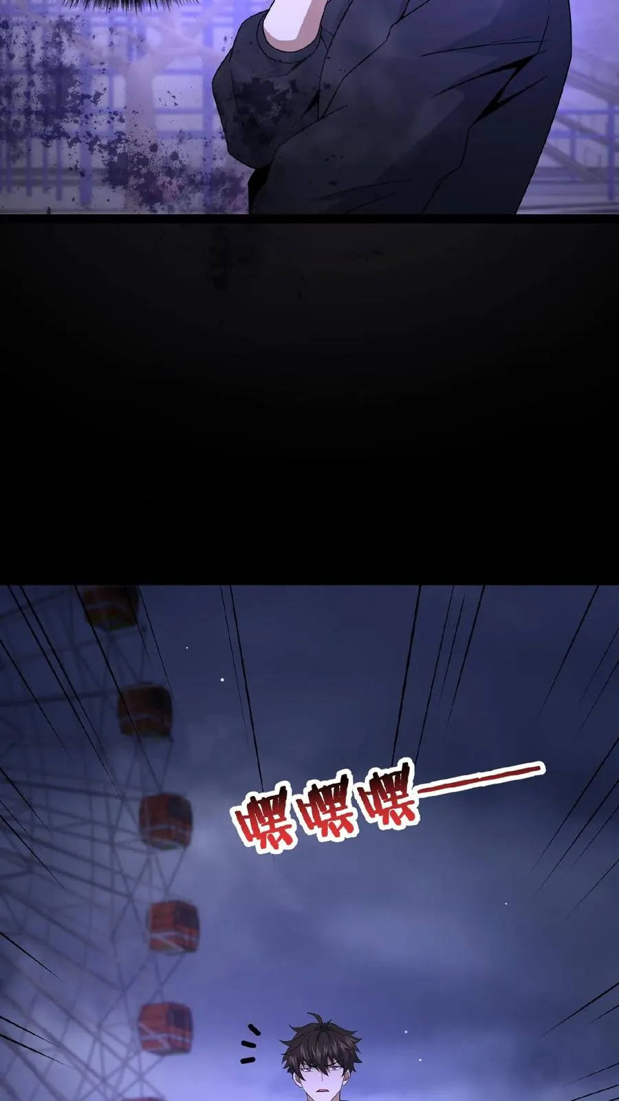 第26话 御鬼之人 第4页
