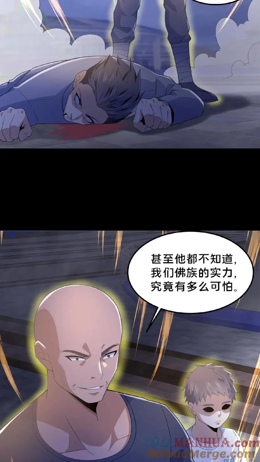 第26话 御鬼之人 第19页