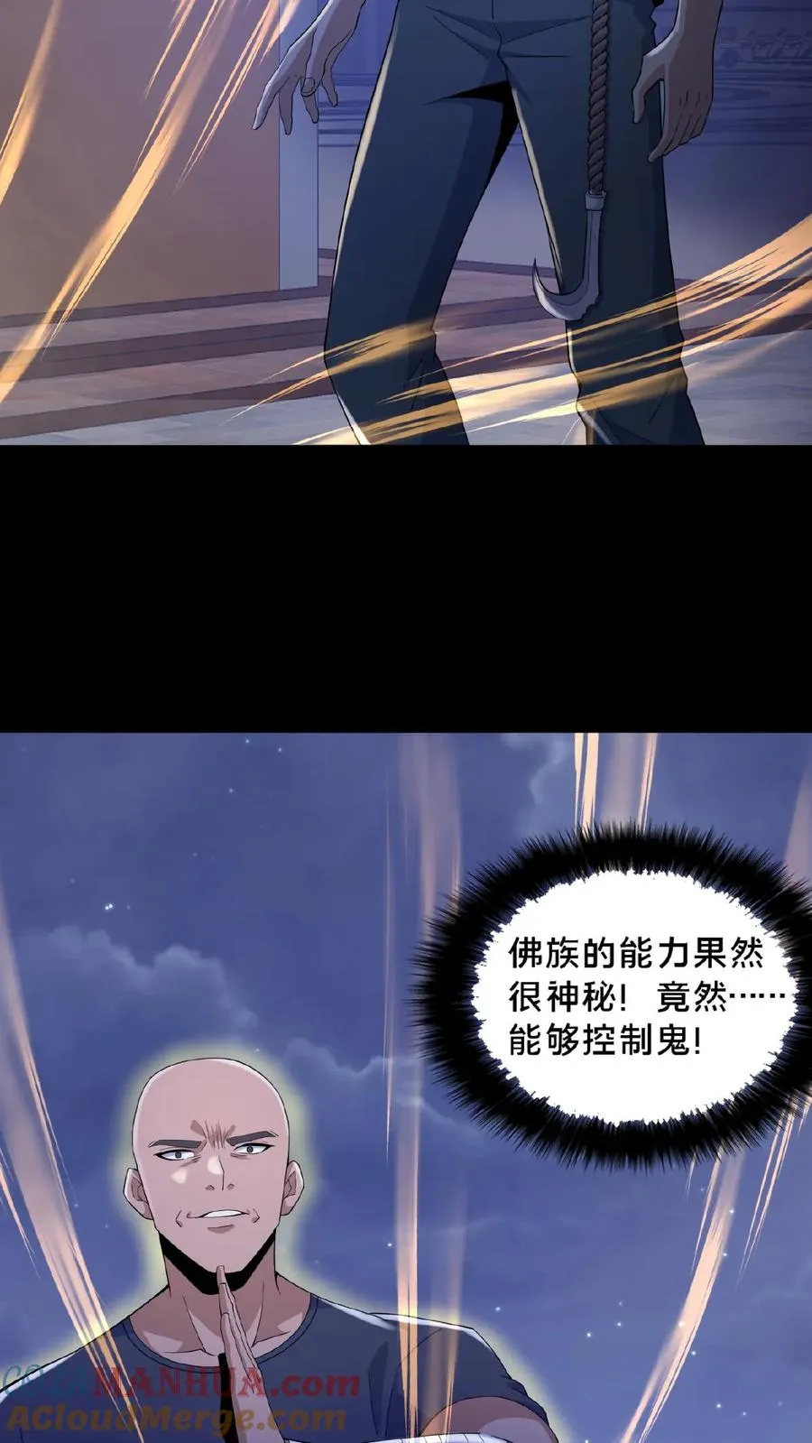 第26话 御鬼之人 第21页
