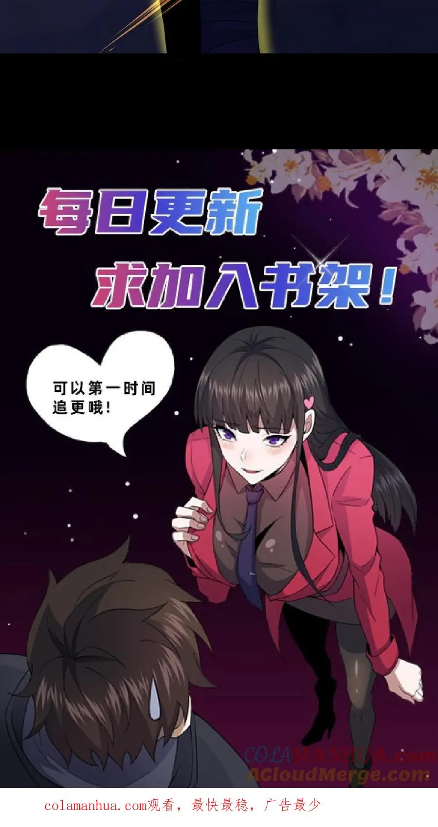 第26话 御鬼之人 第23页