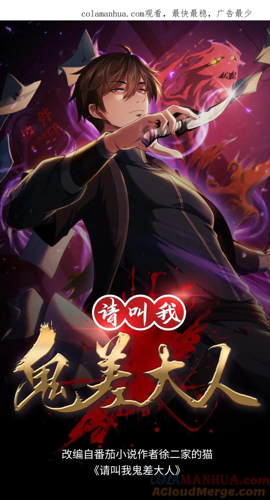 第27话 佛族阴谋 第1页