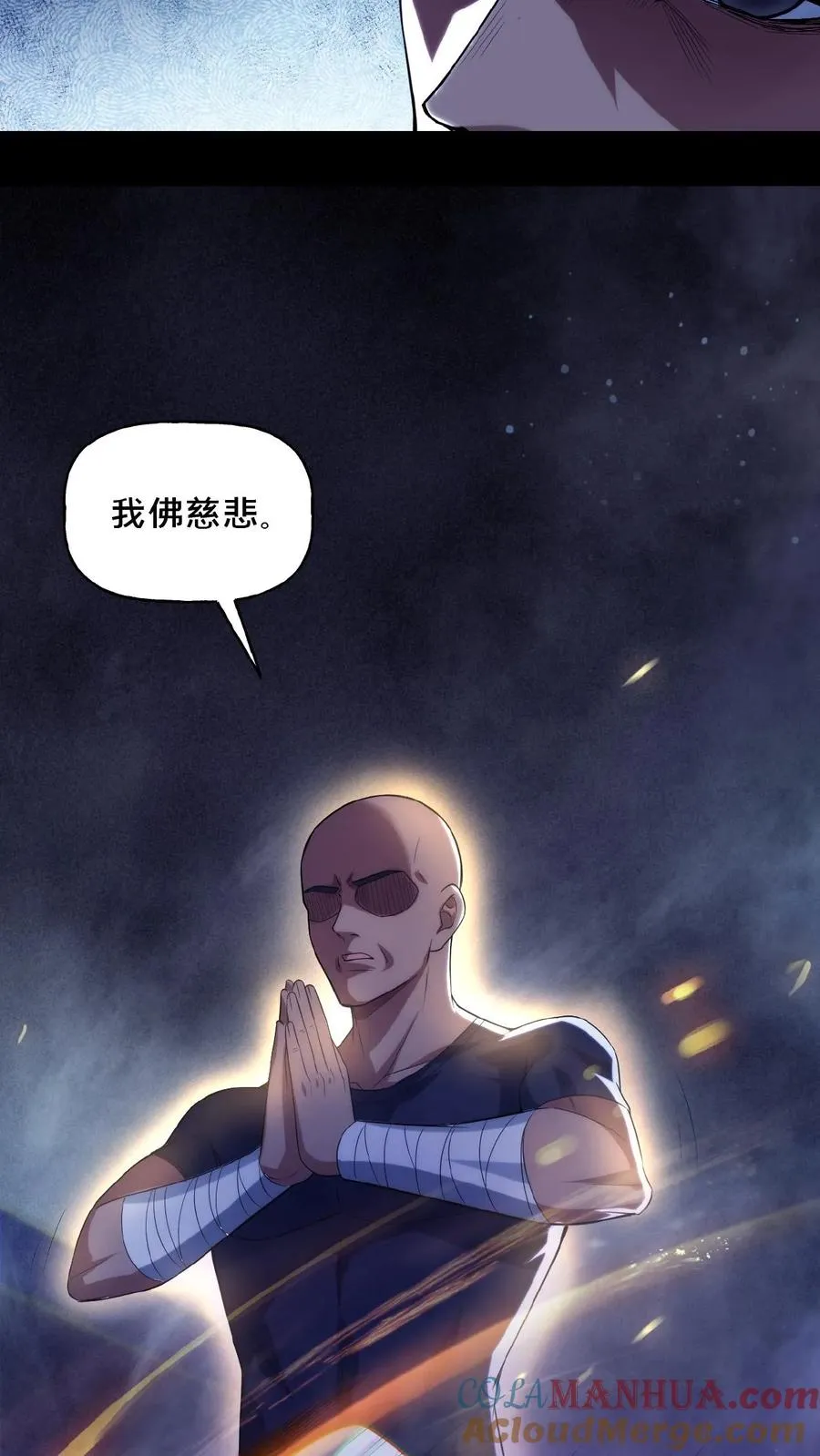 第27话 佛族阴谋 第9页