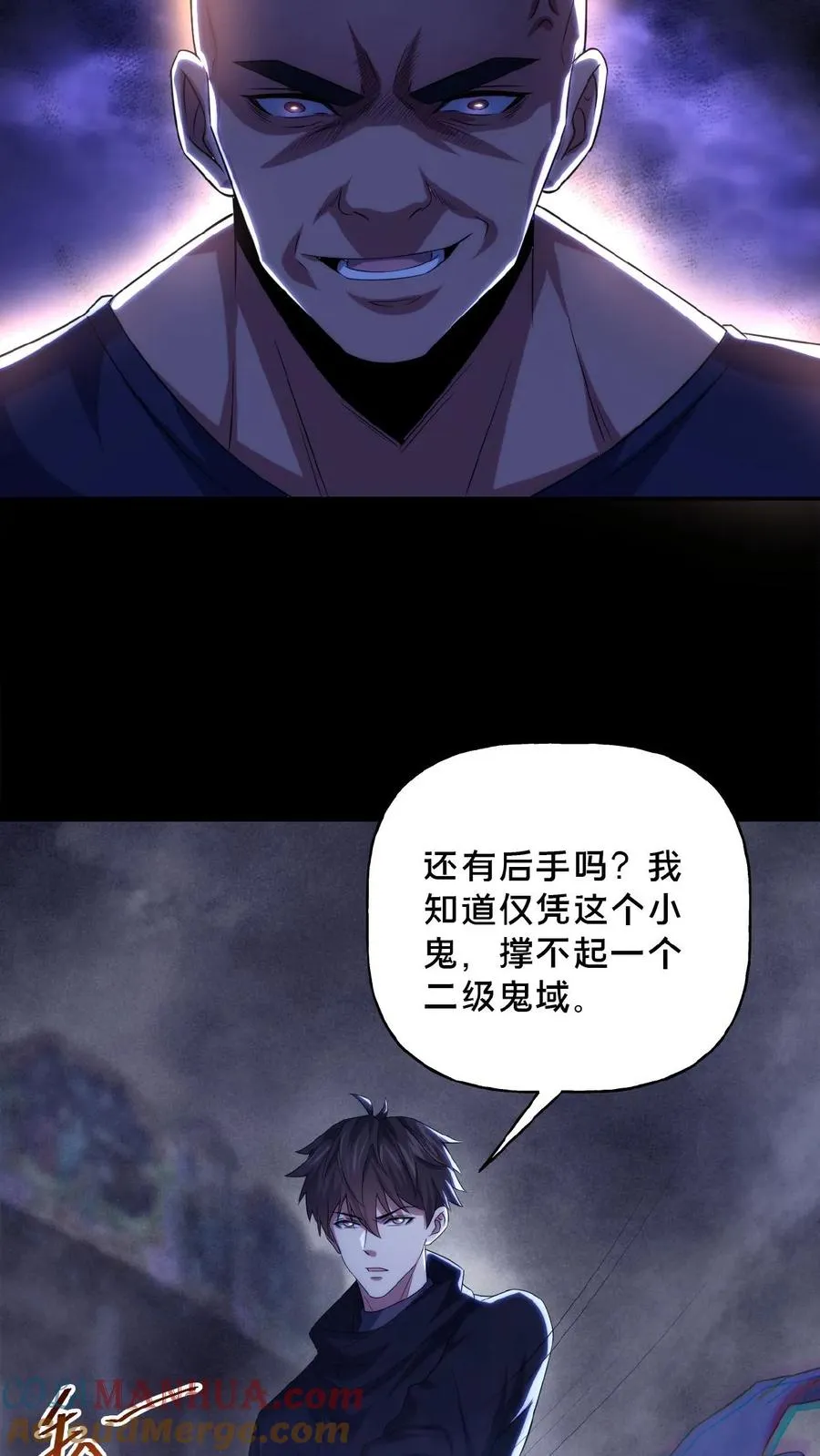 第27话 佛族阴谋 第17页