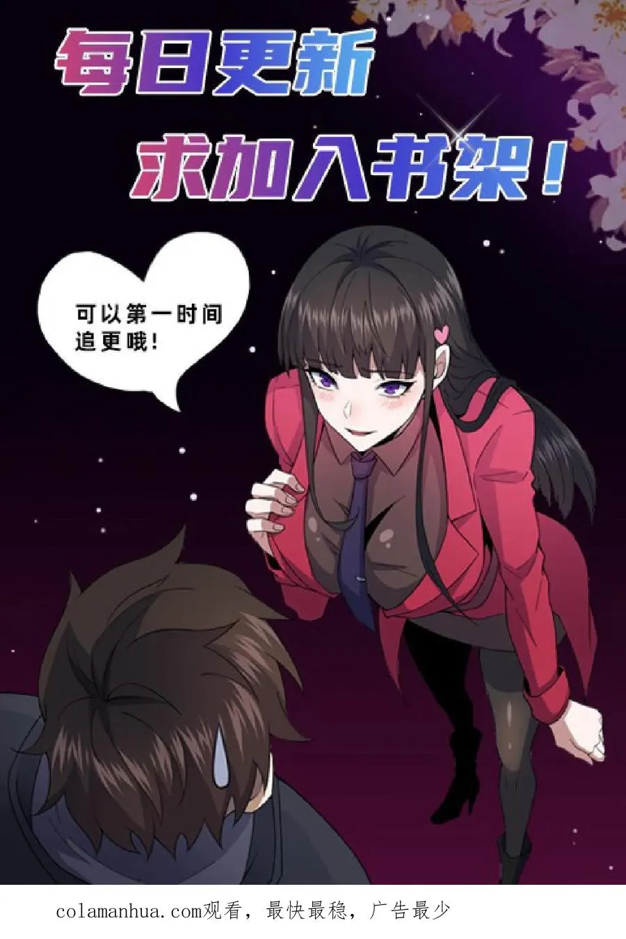 第27话 佛族阴谋 第22页