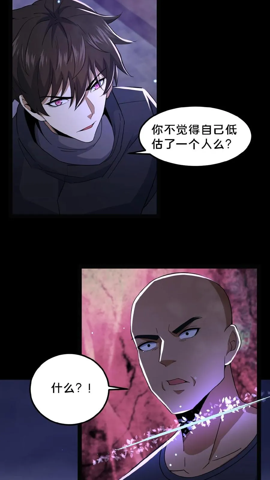第28话 黄雀在后 第12页