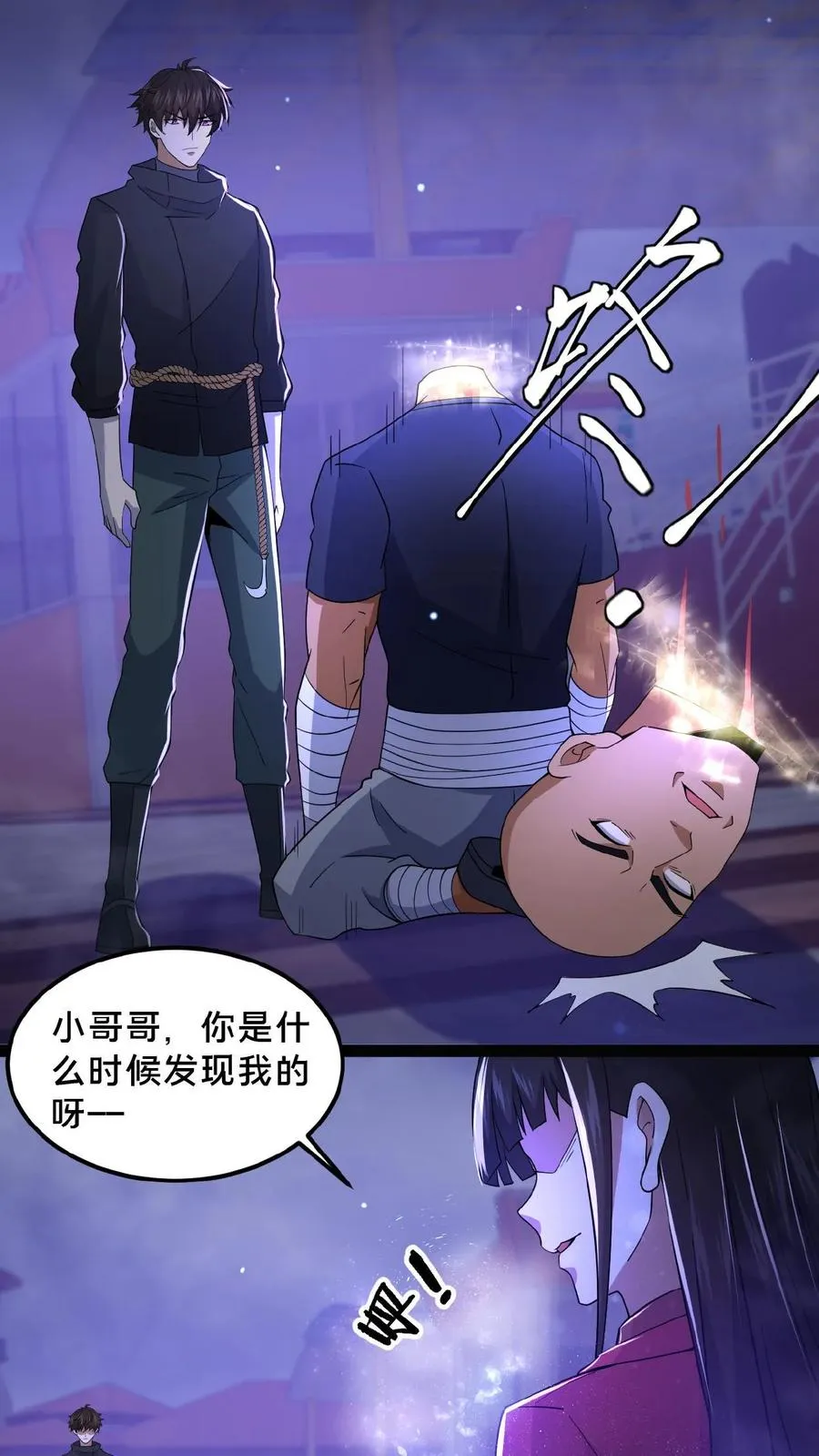 第28话 黄雀在后 第14页
