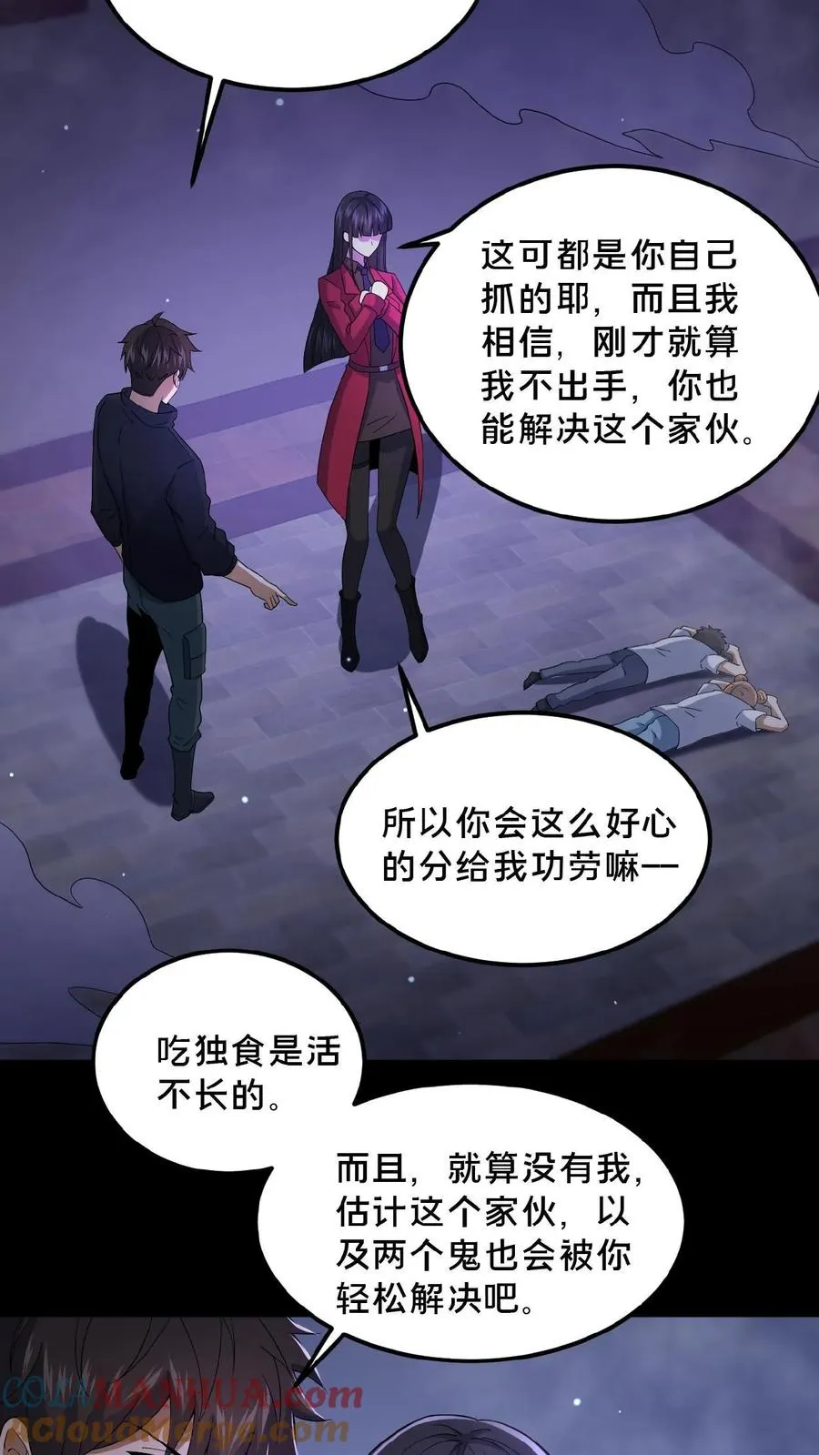 第28话 黄雀在后 第17页