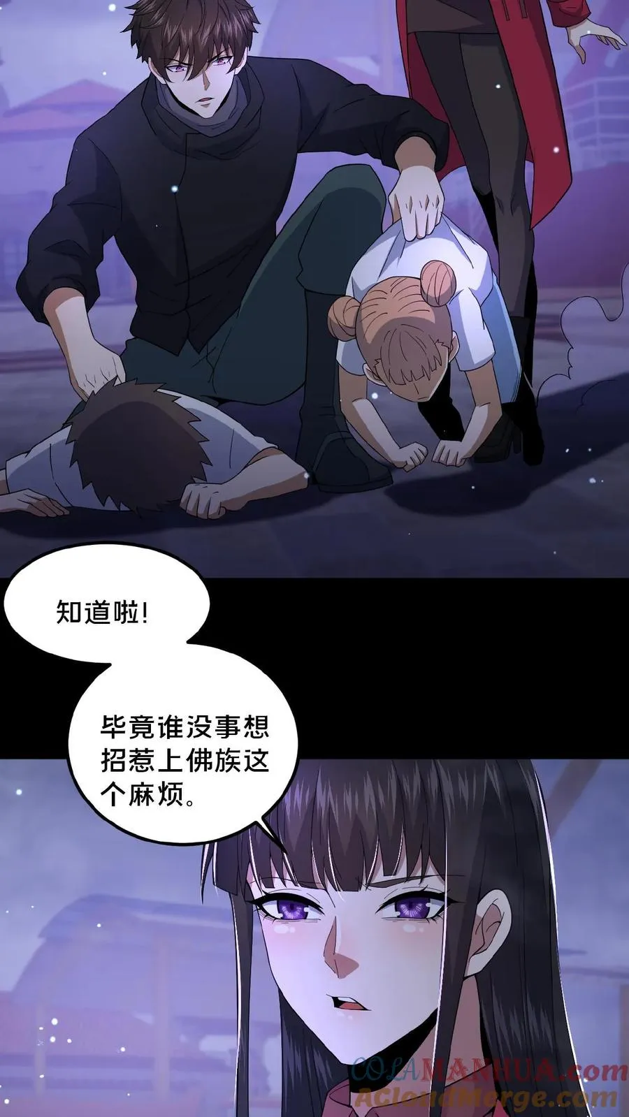 第28话 黄雀在后 第19页
