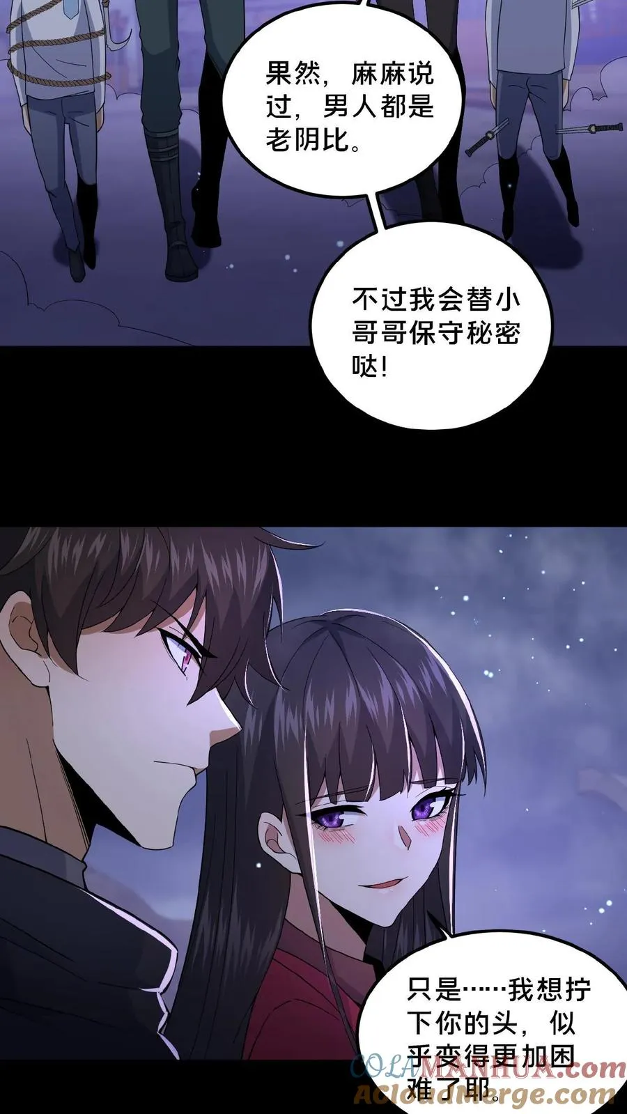 第28话 黄雀在后 第21页
