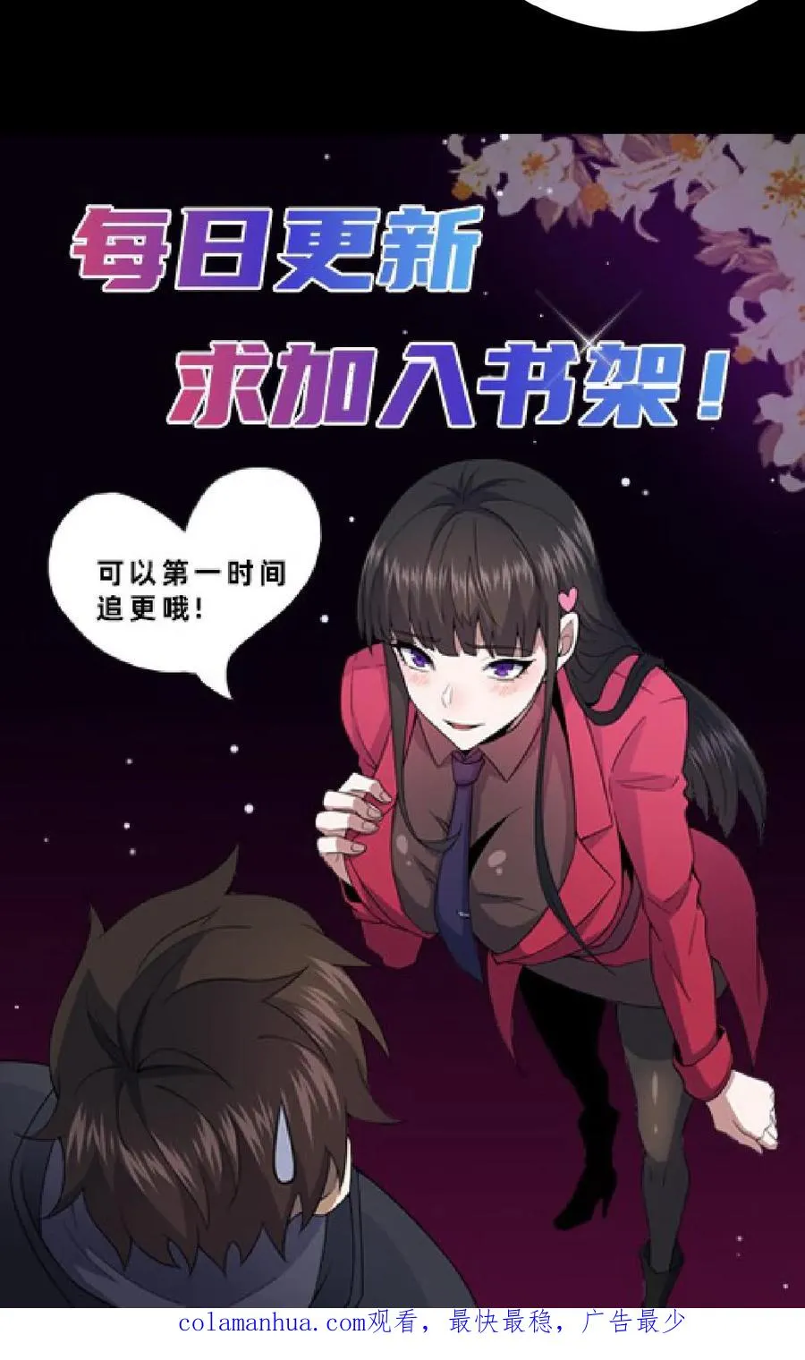 第28话 黄雀在后 第22页