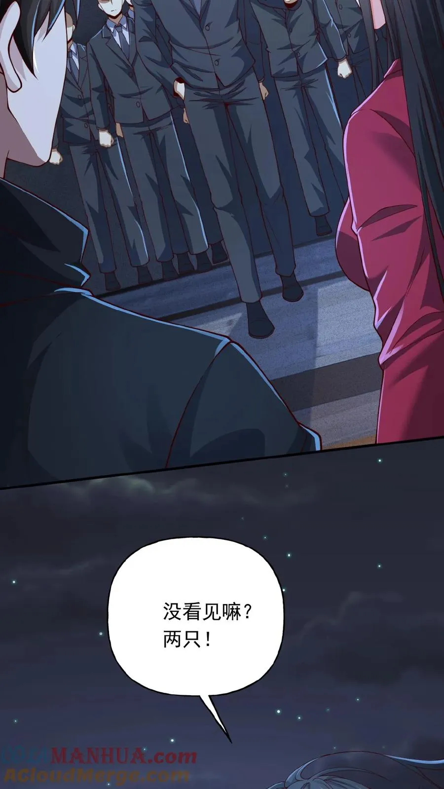 第29话 部长召见 第7页