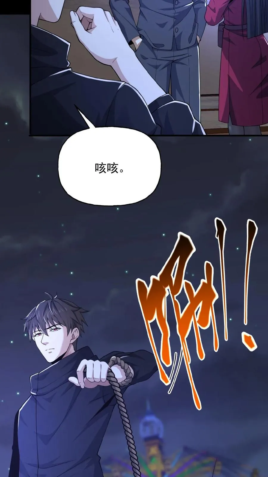 第29话 部长召见 第10页