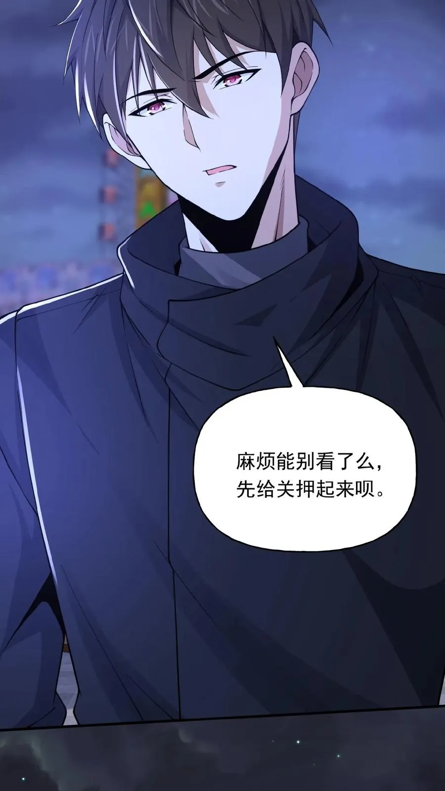 第29话 部长召见 第14页