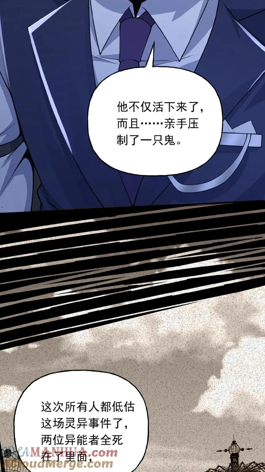 第29话 部长召见 第31页