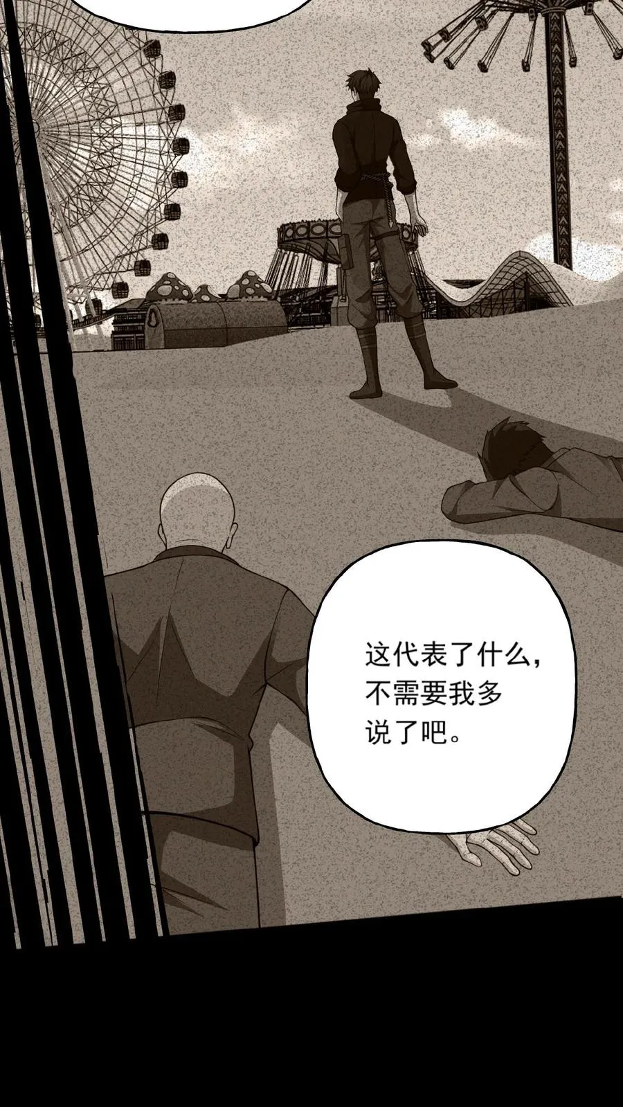 第29话 部长召见 第32页