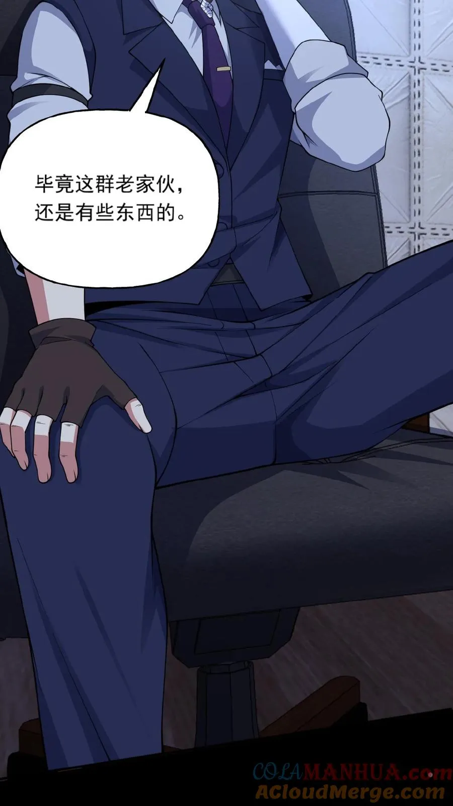 第29话 部长召见 第35页