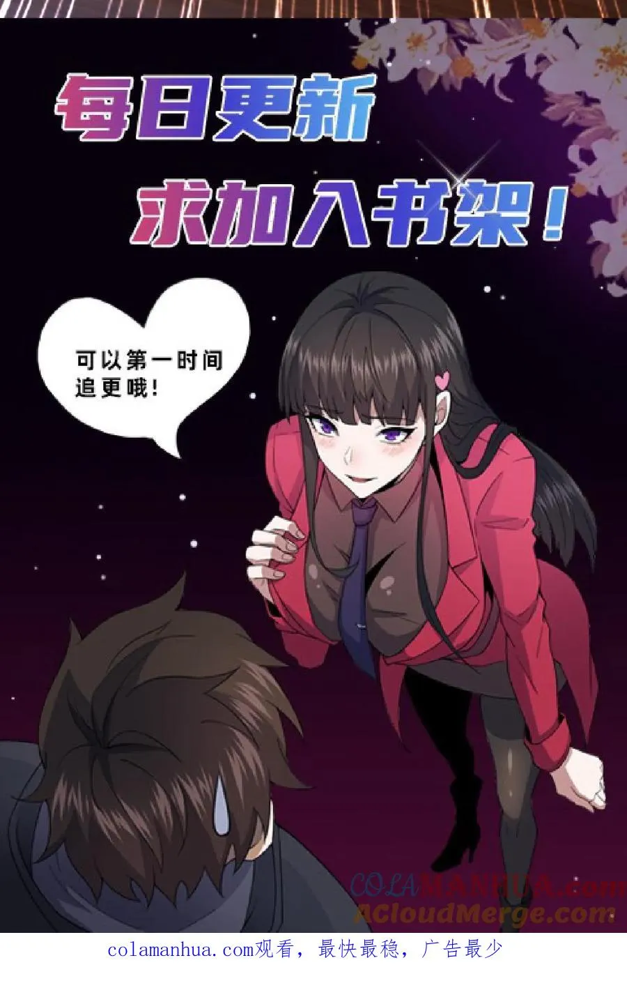 第29话 部长召见 第39页