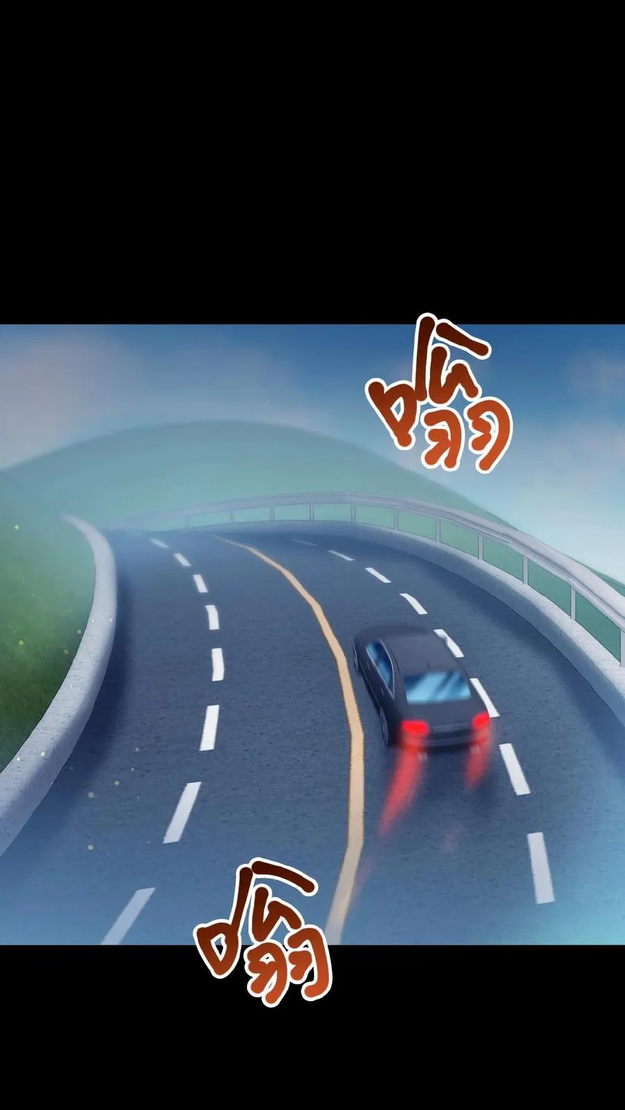 第30话 各怀鬼胎 第2页