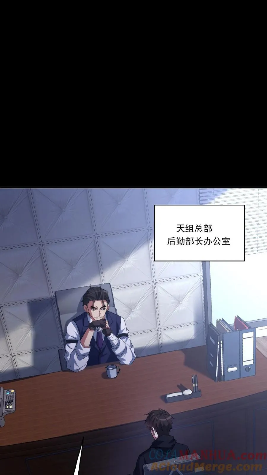 第30话 各怀鬼胎 第11页