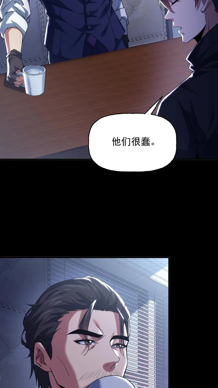 第30话 各怀鬼胎 第14页