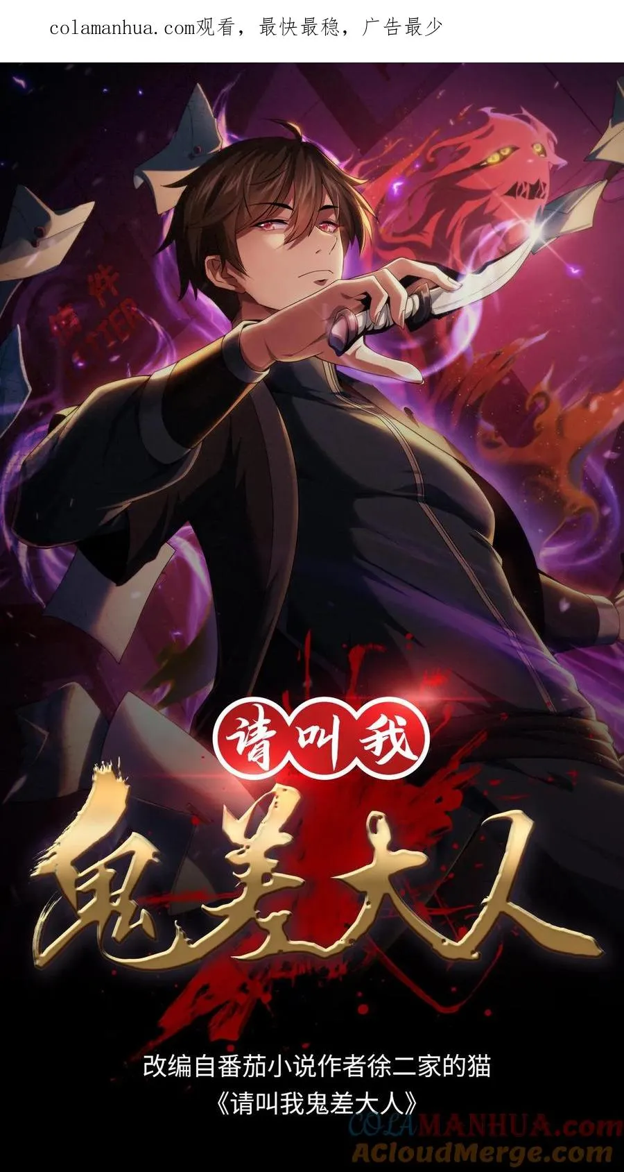 第31话 觉醒的代价 第1页