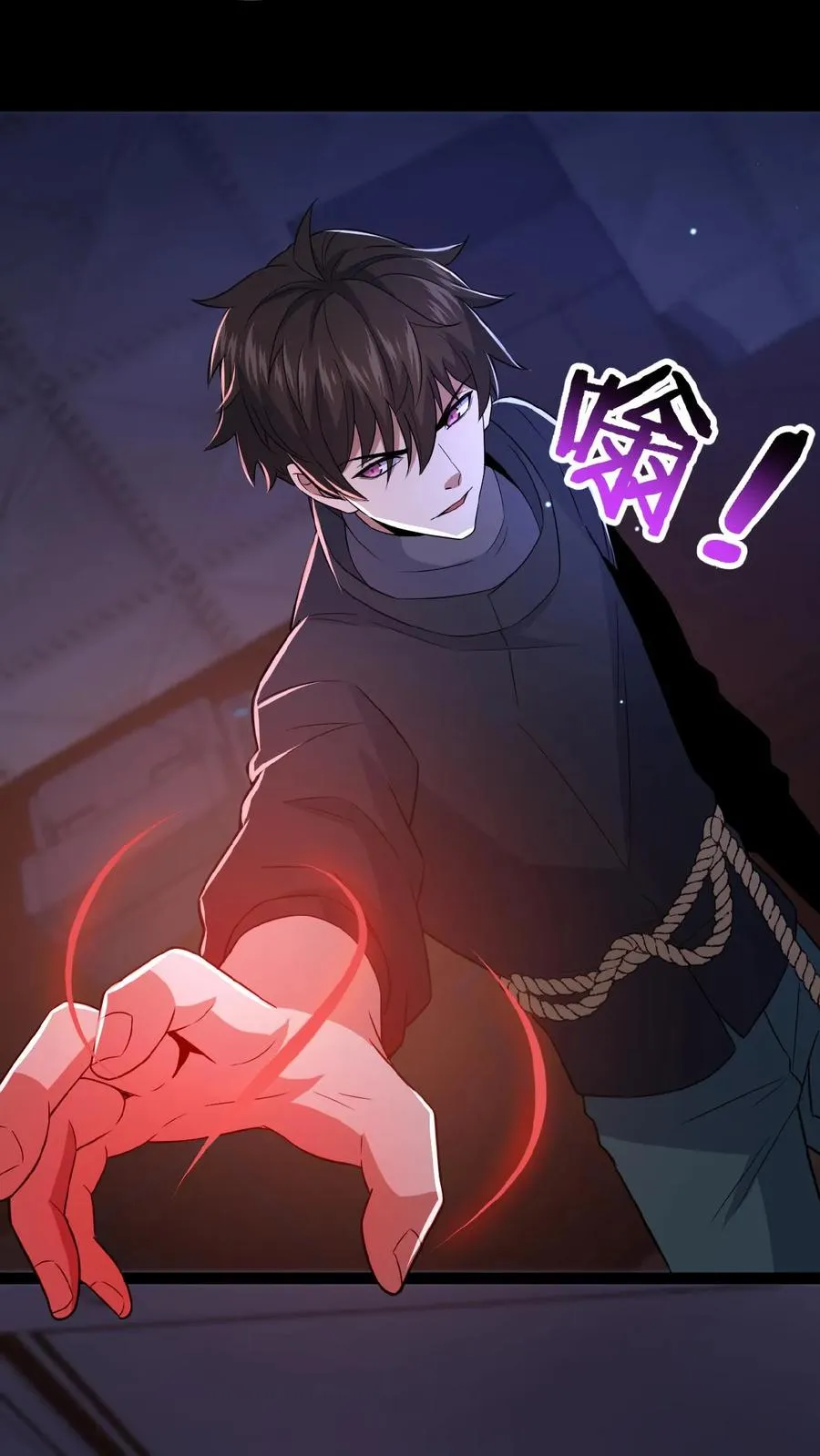 第31话 觉醒的代价 第4页