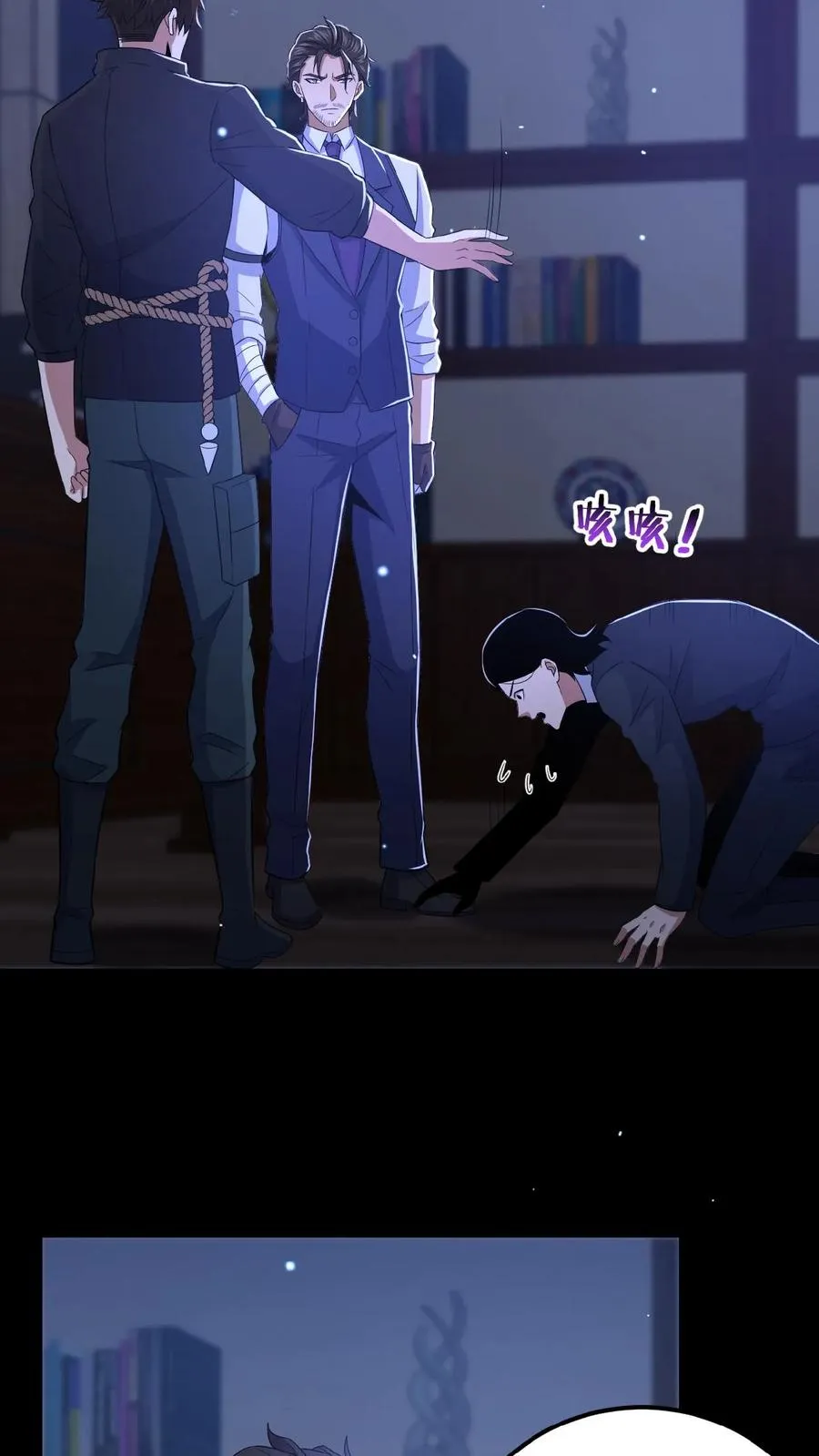 第31话 觉醒的代价 第8页