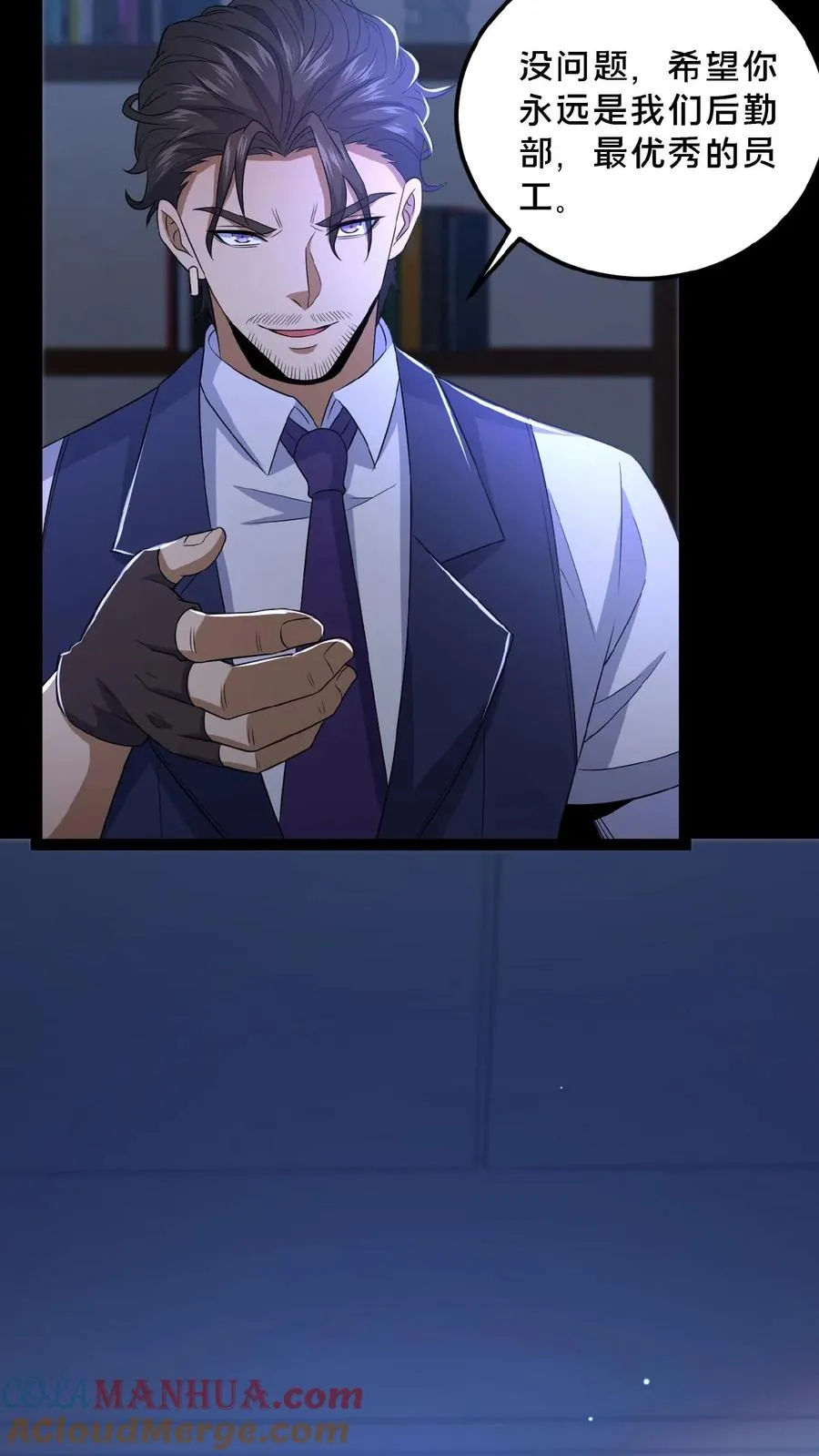 第31话 觉醒的代价 第9页
