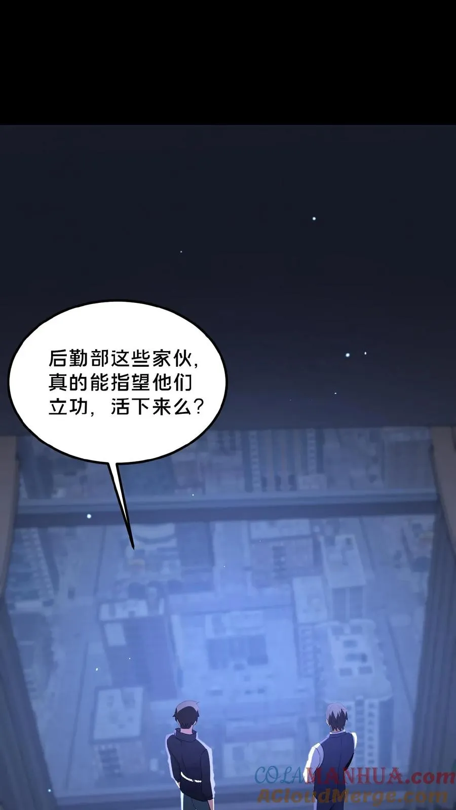 第31话 觉醒的代价 第11页