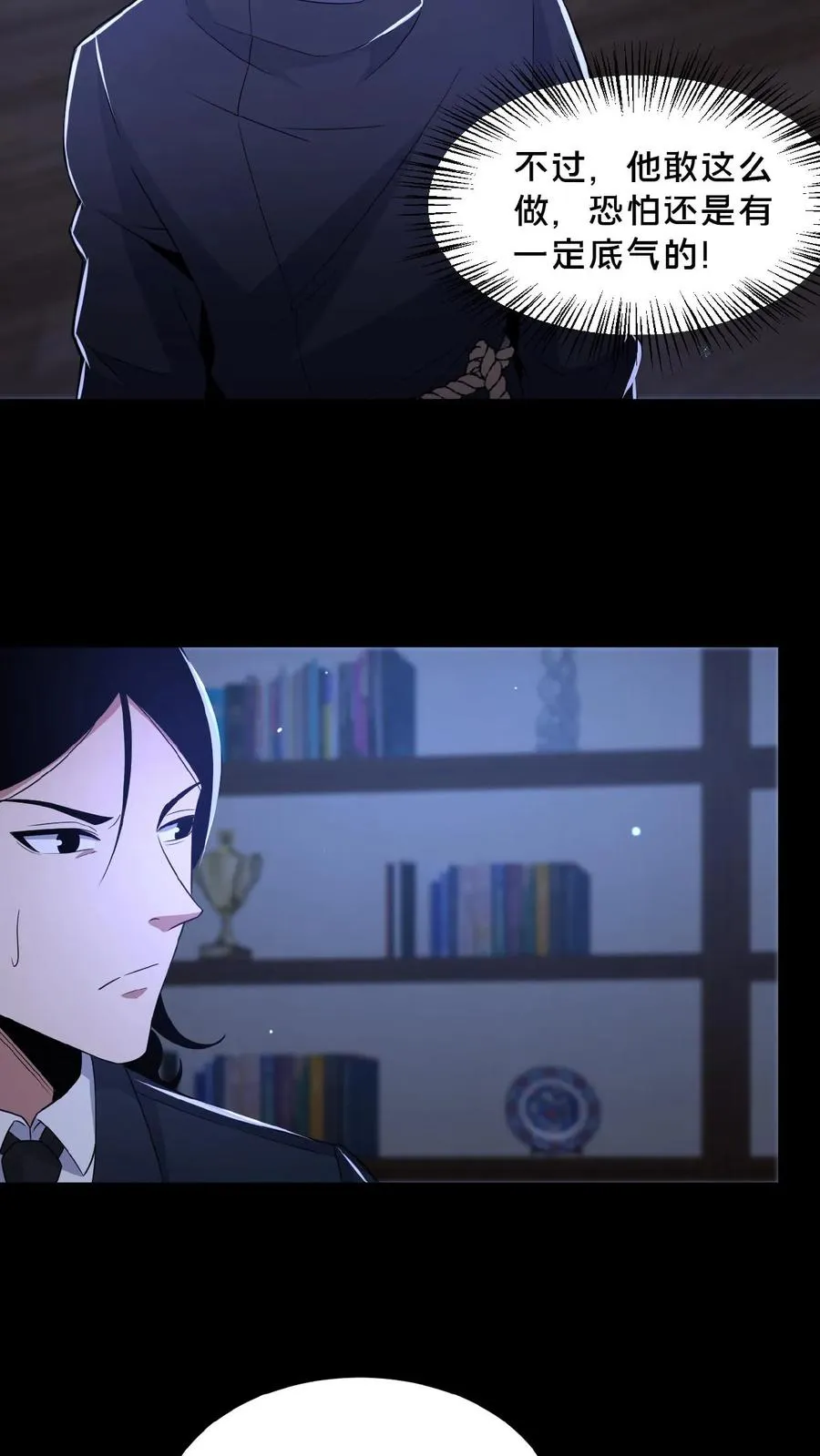 第31话 觉醒的代价 第14页